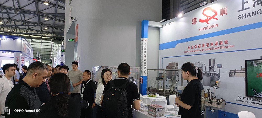 第二十二屆世界制藥原料中國展/第十七屆世界